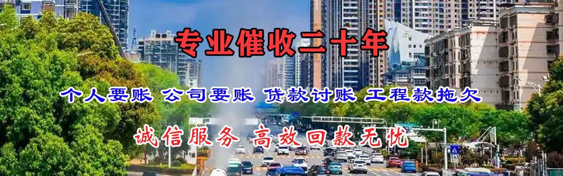 崇义收债公司