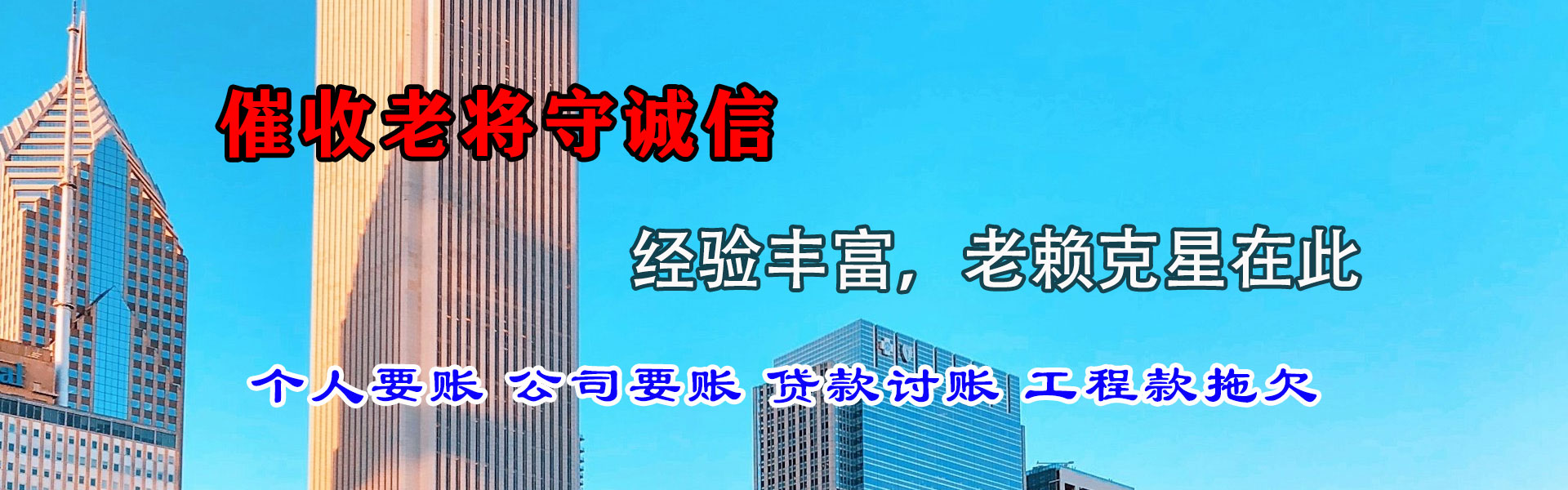 崇义讨债公司